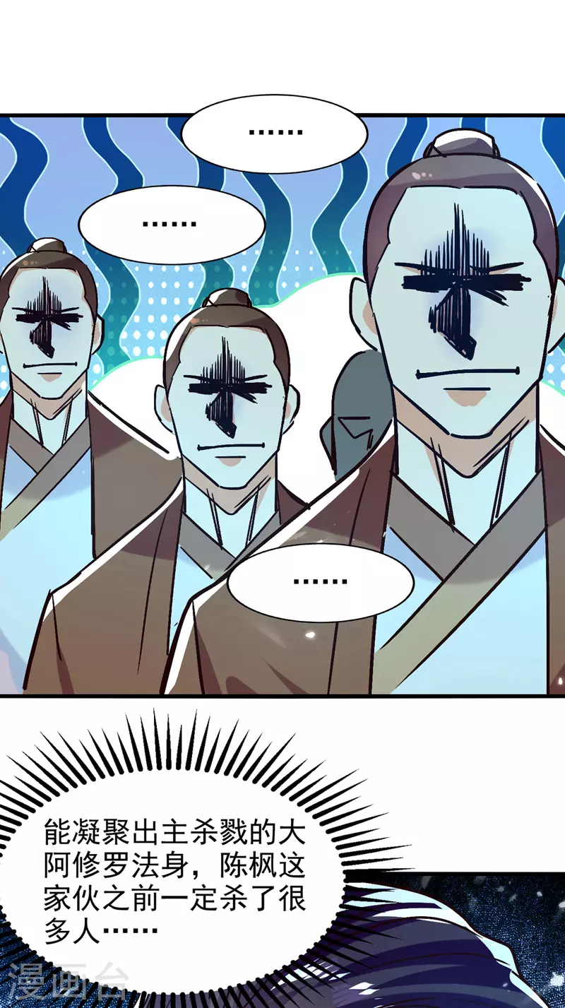 第91话 质疑-第92话