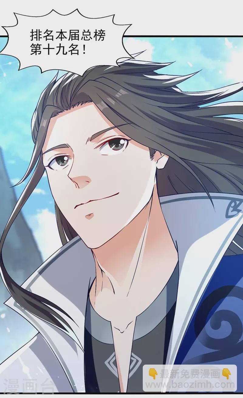 第91话 质疑-第92话