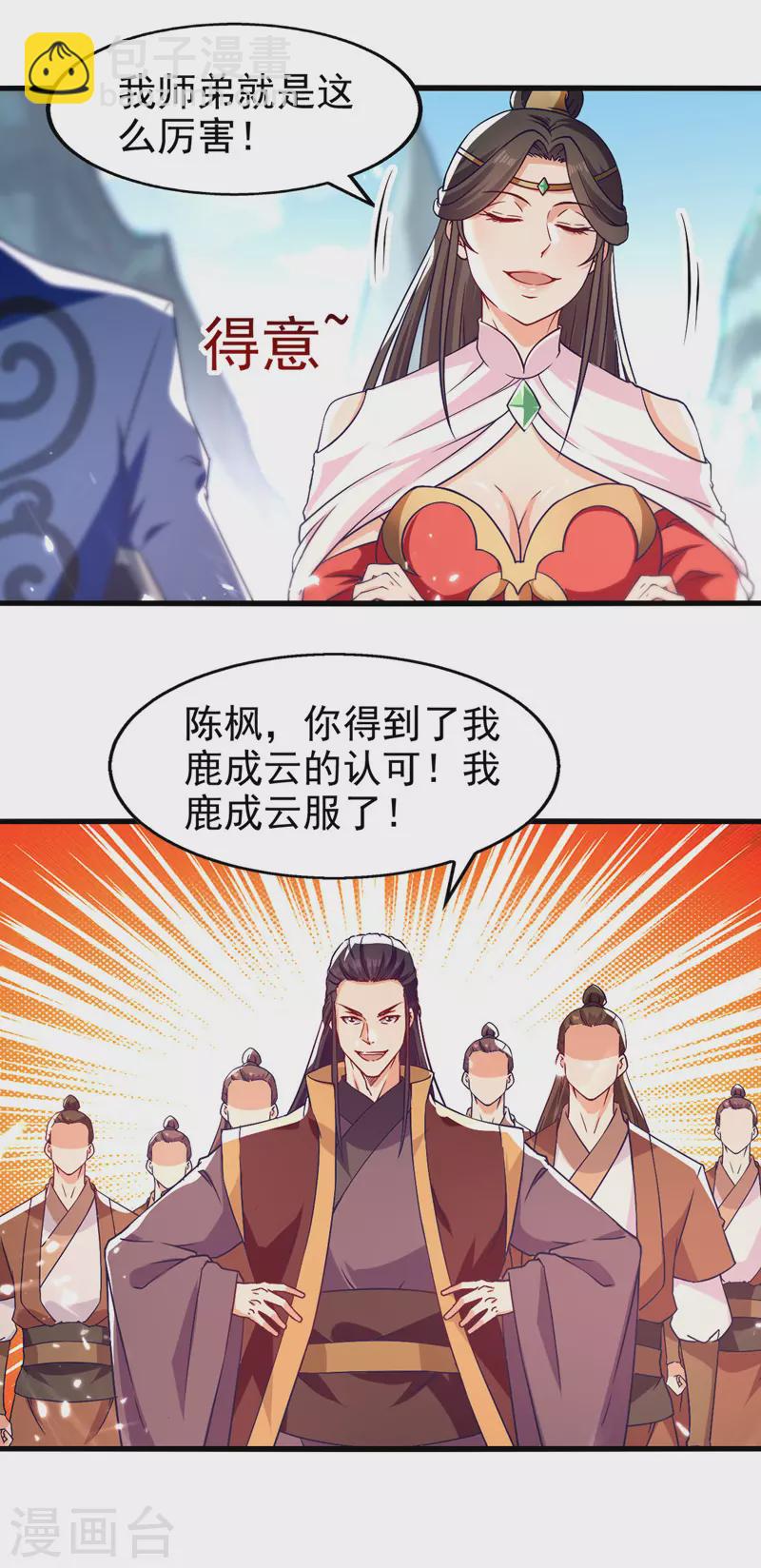 第91话 质疑-第92话