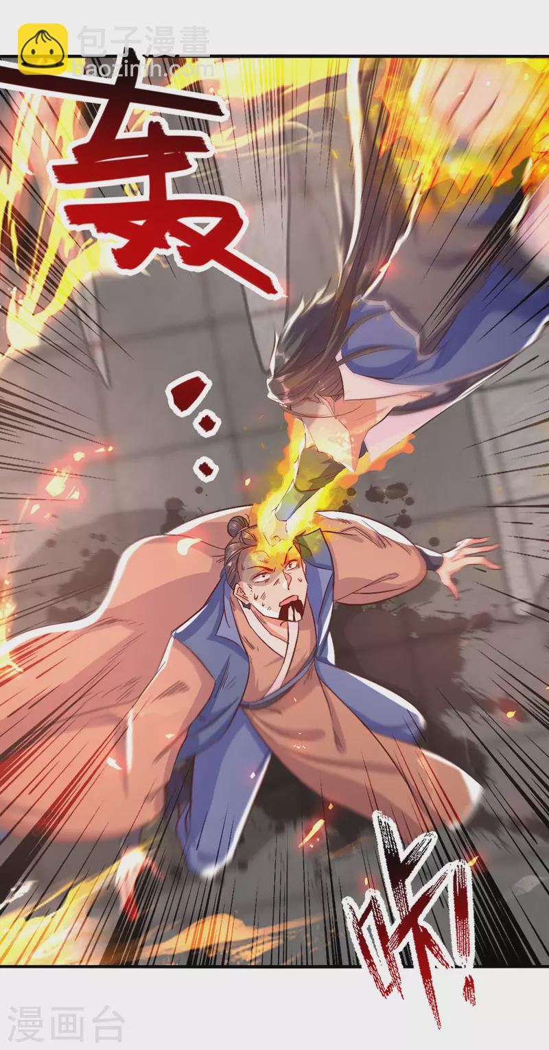 第93话 苏毅，废！-第94话