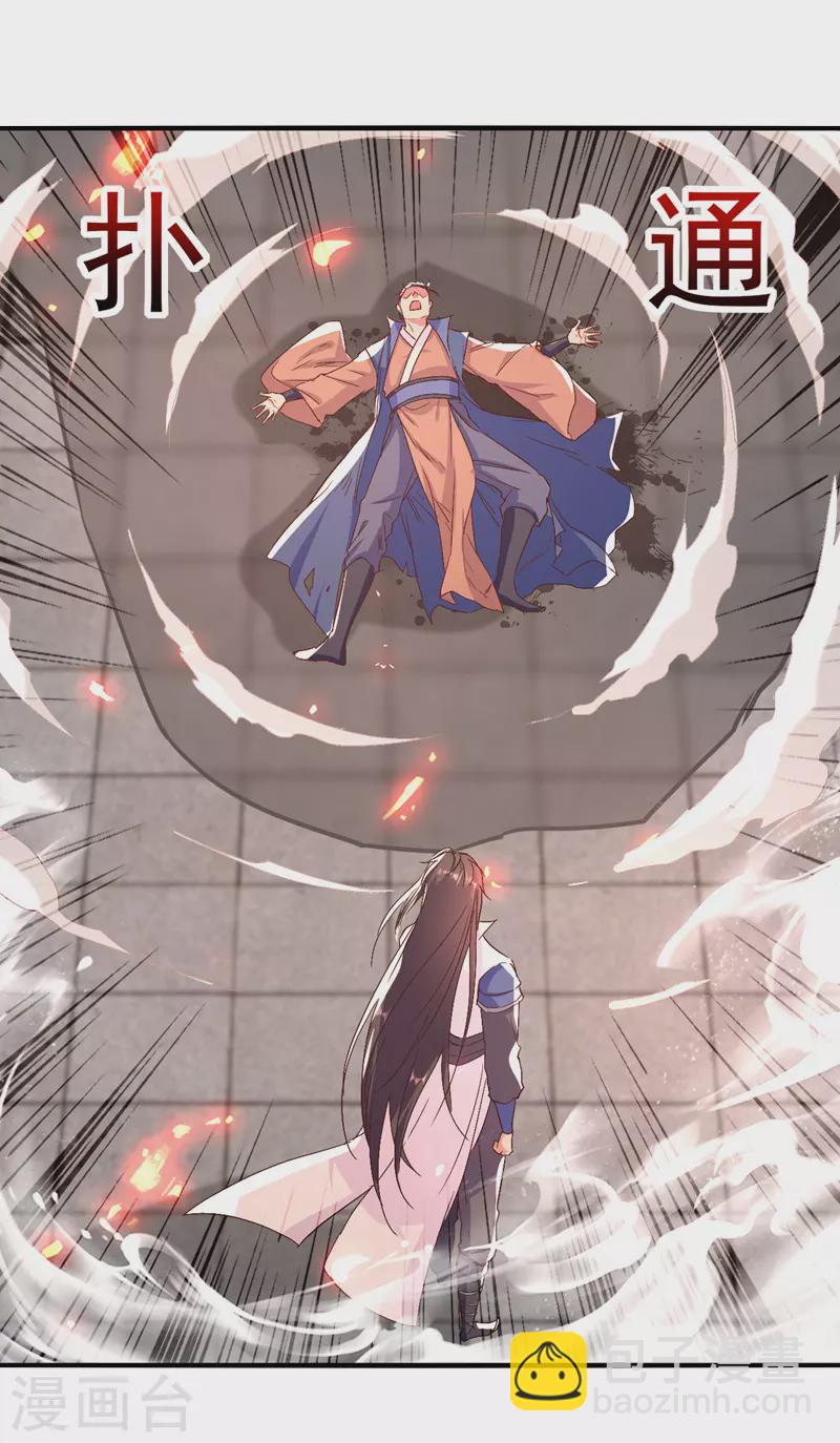 第93话 苏毅，废！-第94话