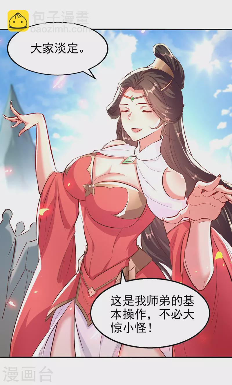 第93话 苏毅，废！-第94话