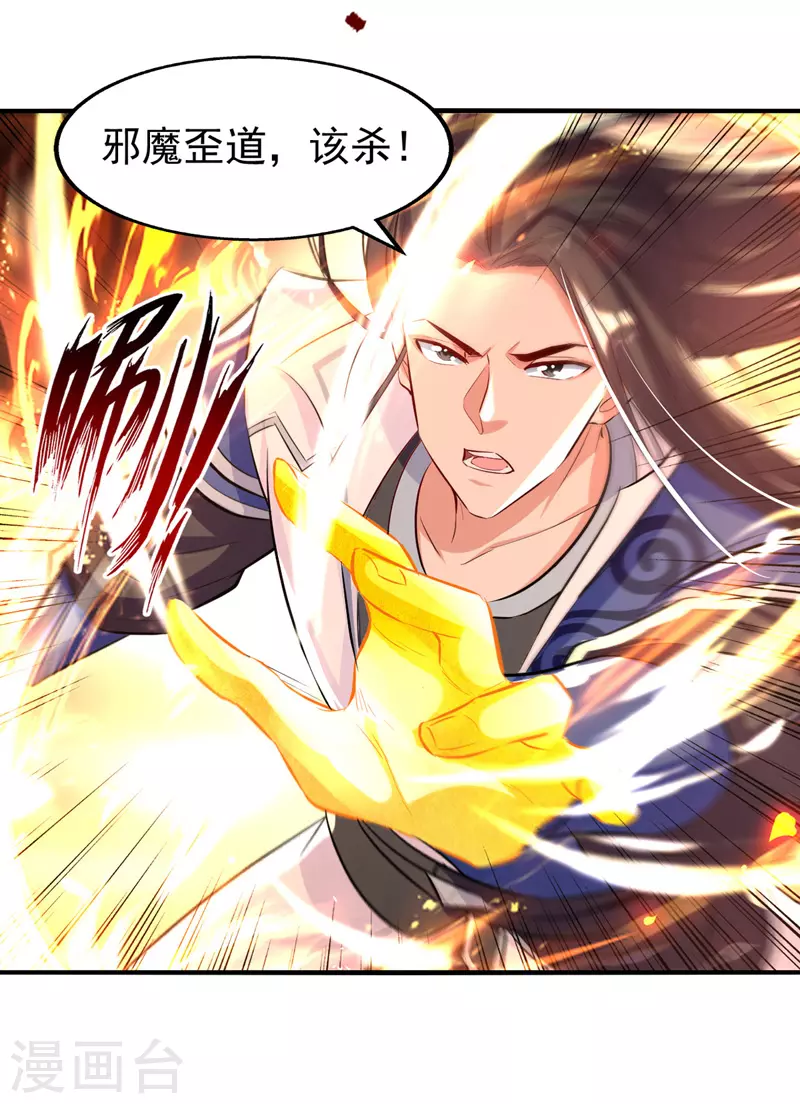 第93话 苏毅，废！-第94话