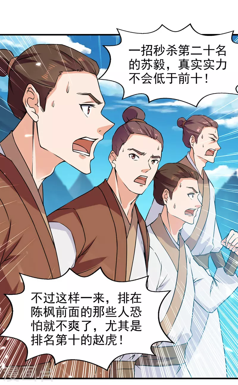 第95话 赵虎上门-第96话