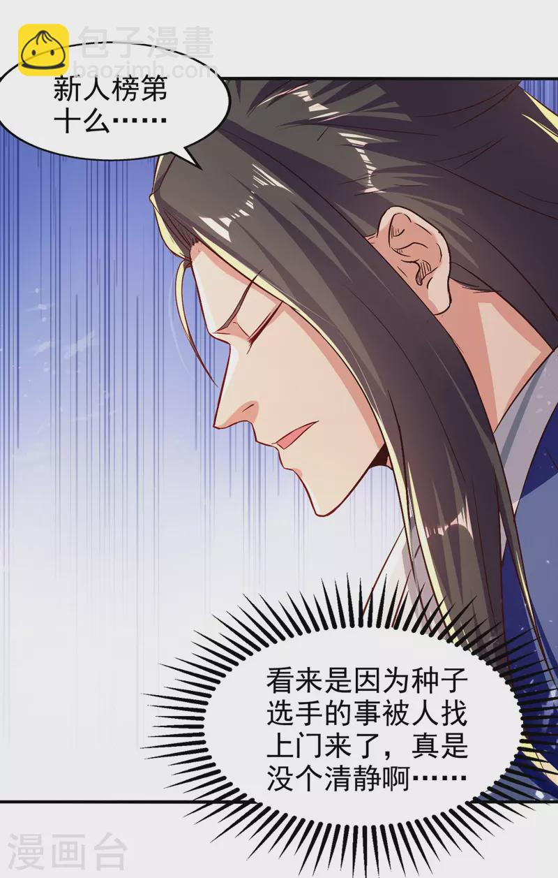 第95话 赵虎上门-第96话