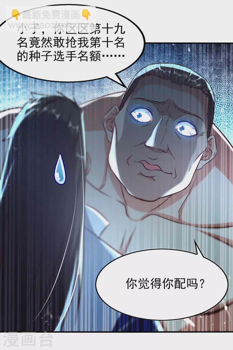 第95话 赵虎上门-第96话