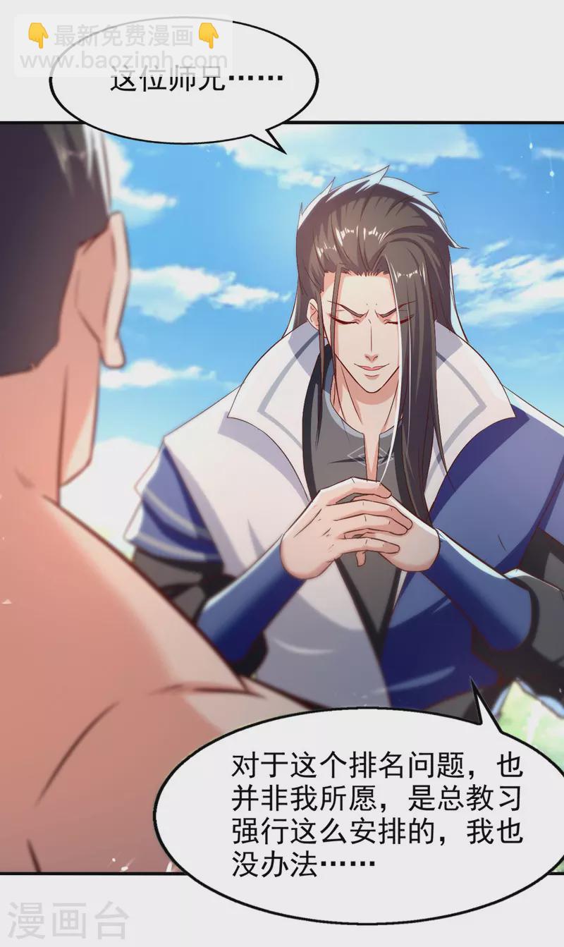 第95话 赵虎上门-第96话