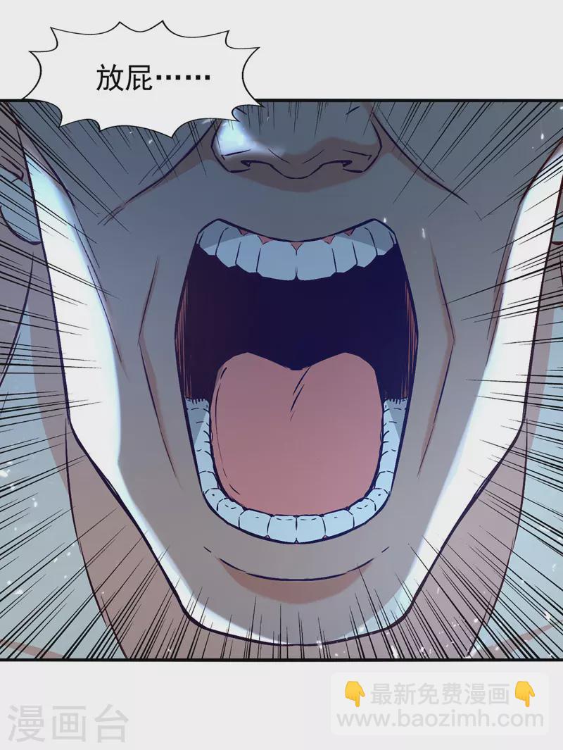 第95话 赵虎上门-第96话