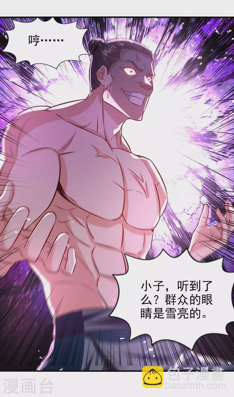 第95话 赵虎上门-第96话