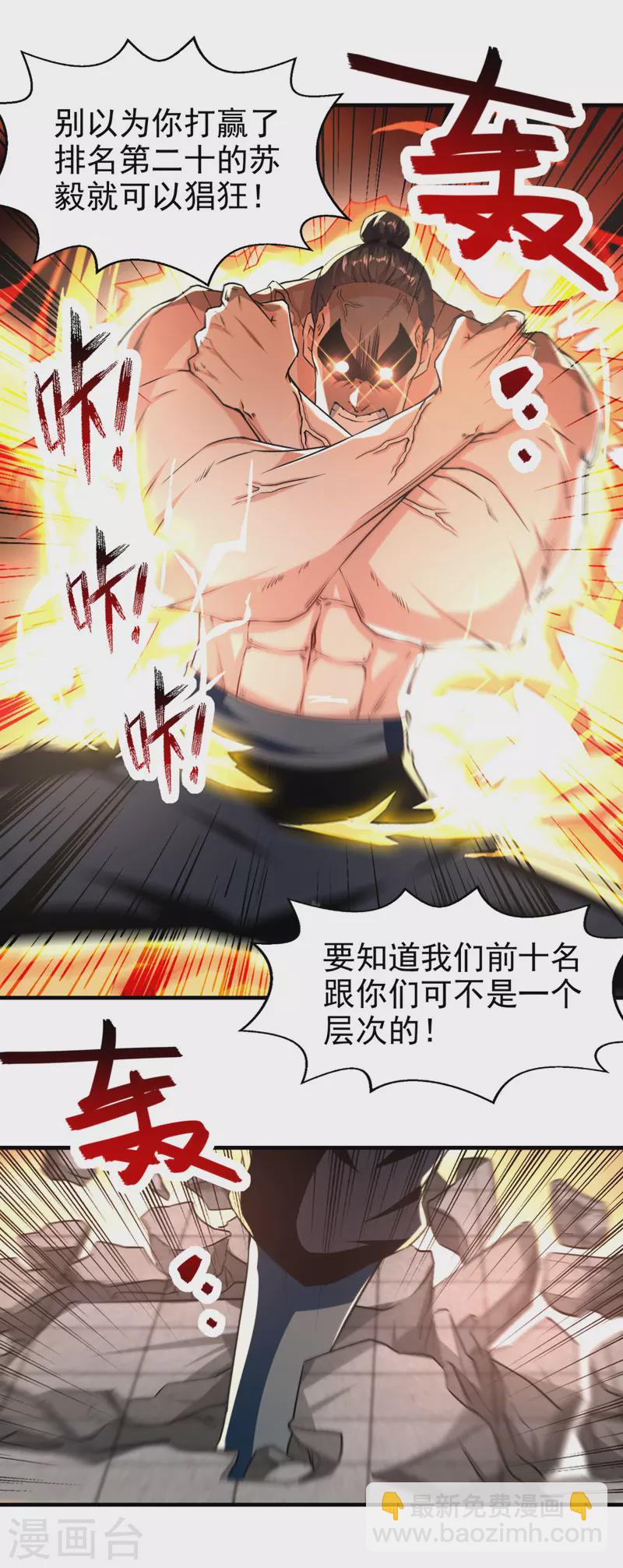 第95话 赵虎上门-第96话