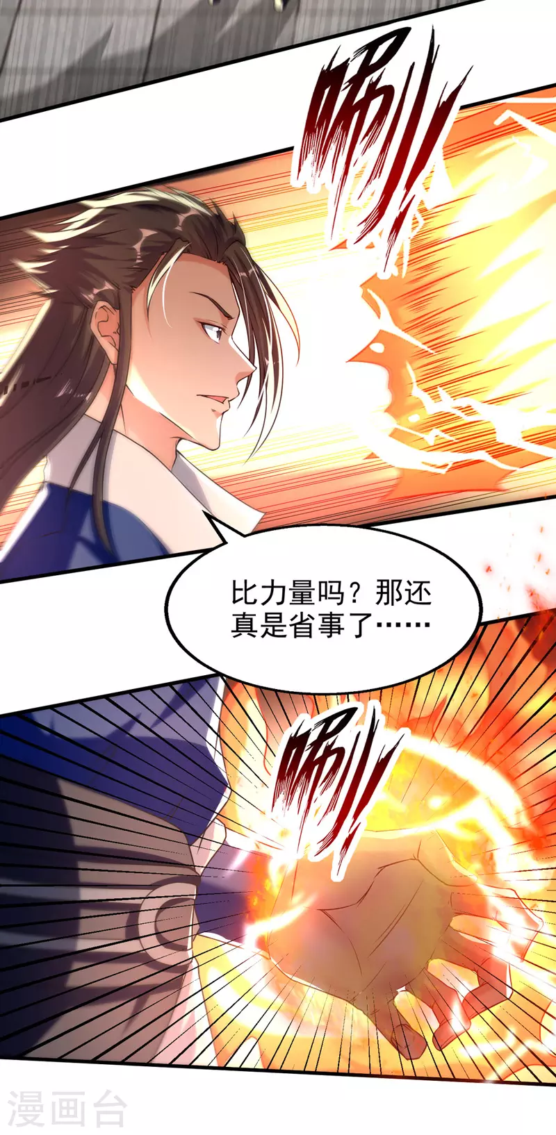 第95话 赵虎上门-第96话