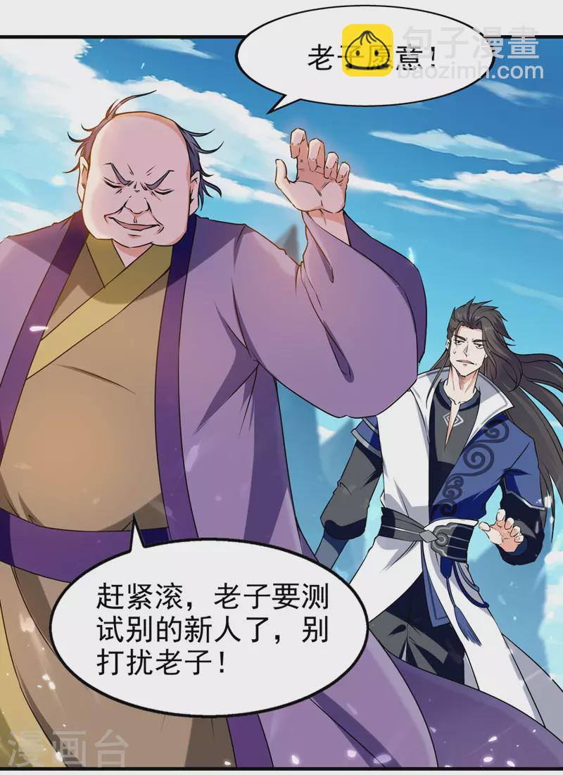 第95话 赵虎上门-第96话