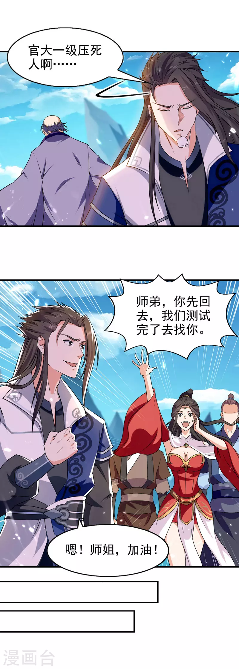 第95话 赵虎上门-第96话