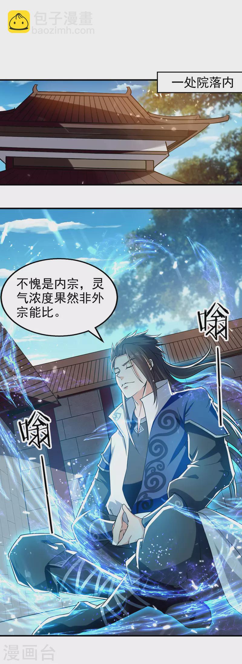 第95话 赵虎上门-第96话