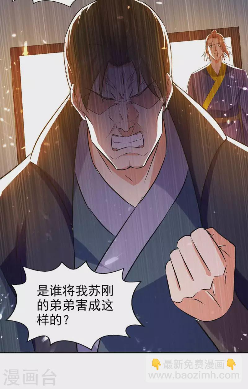 第97话 借刀杀人-第98话