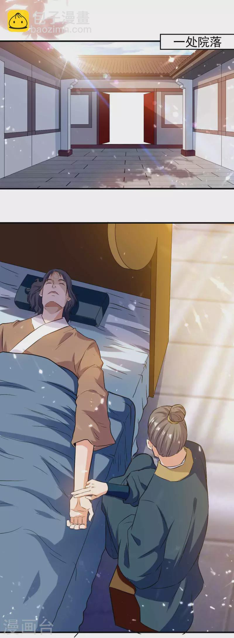 第97话 借刀杀人-第98话