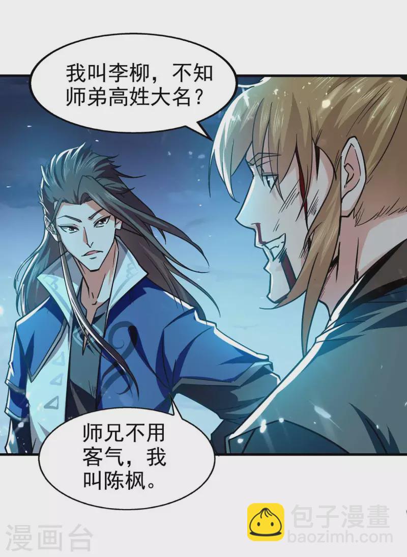 第99话 恩将仇报-第100话