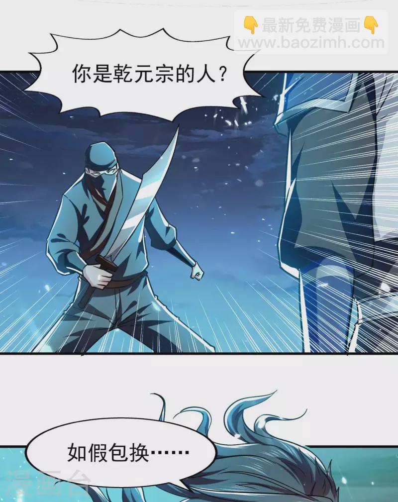 第99话 恩将仇报-第100话