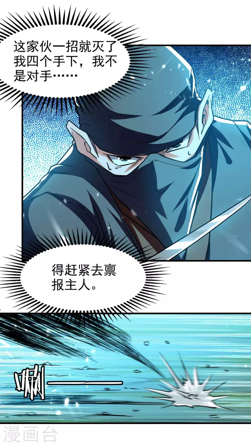 第99话 恩将仇报-第100话