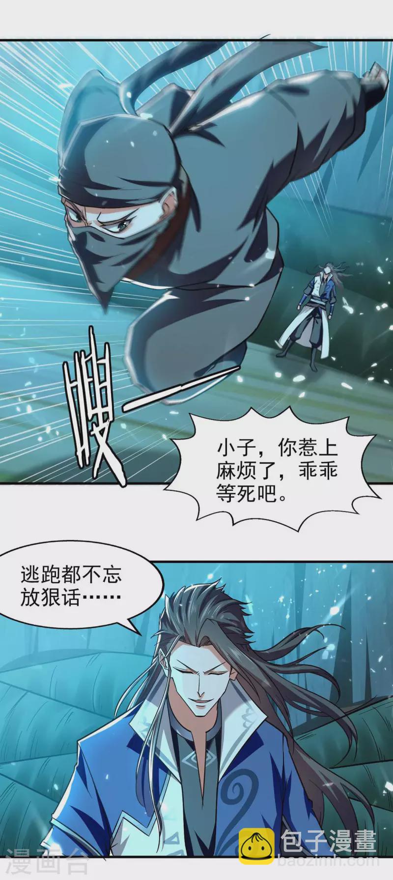 第99话 恩将仇报-第100话