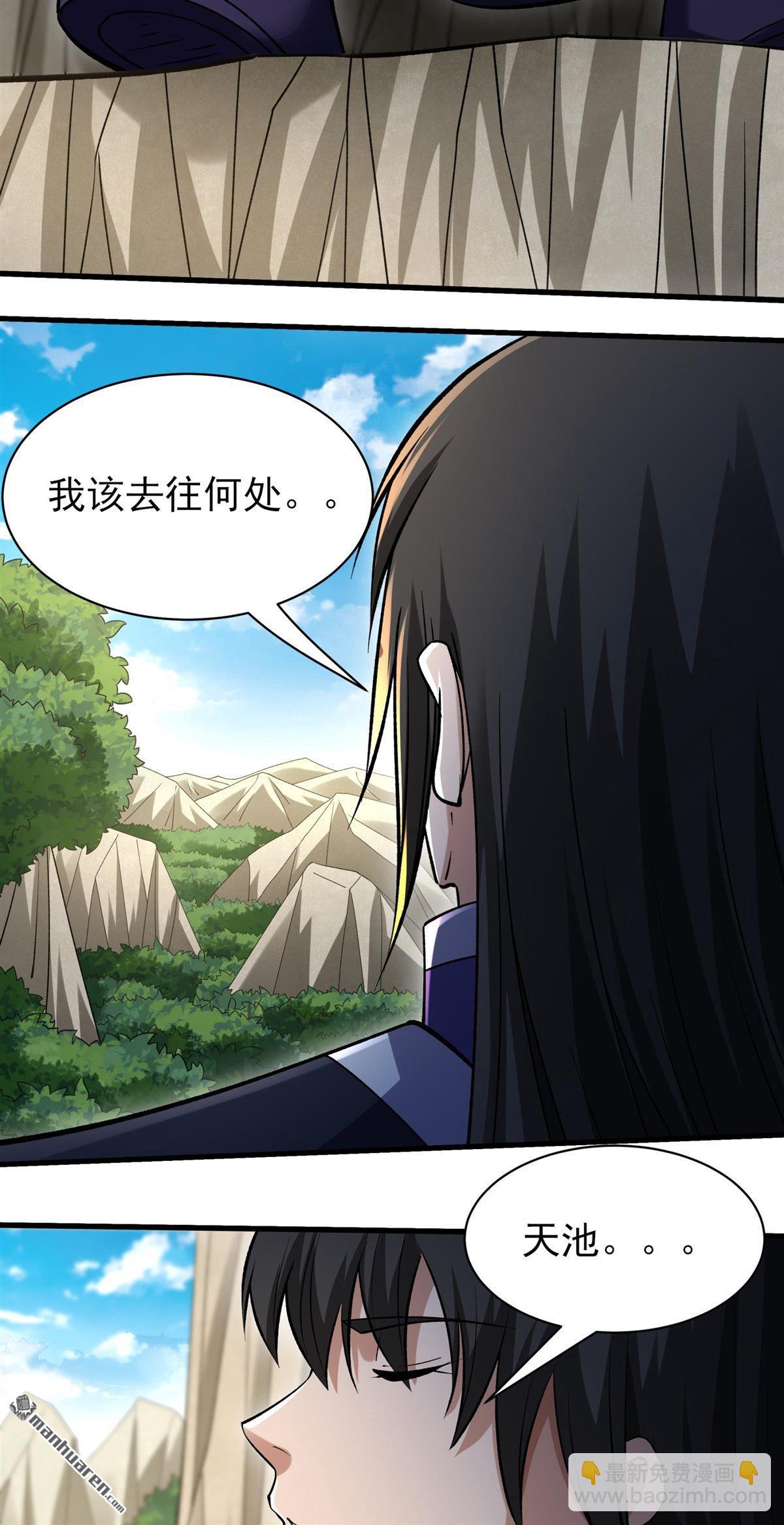 絕世武神 - 第1000回 迴天池（2） - 5