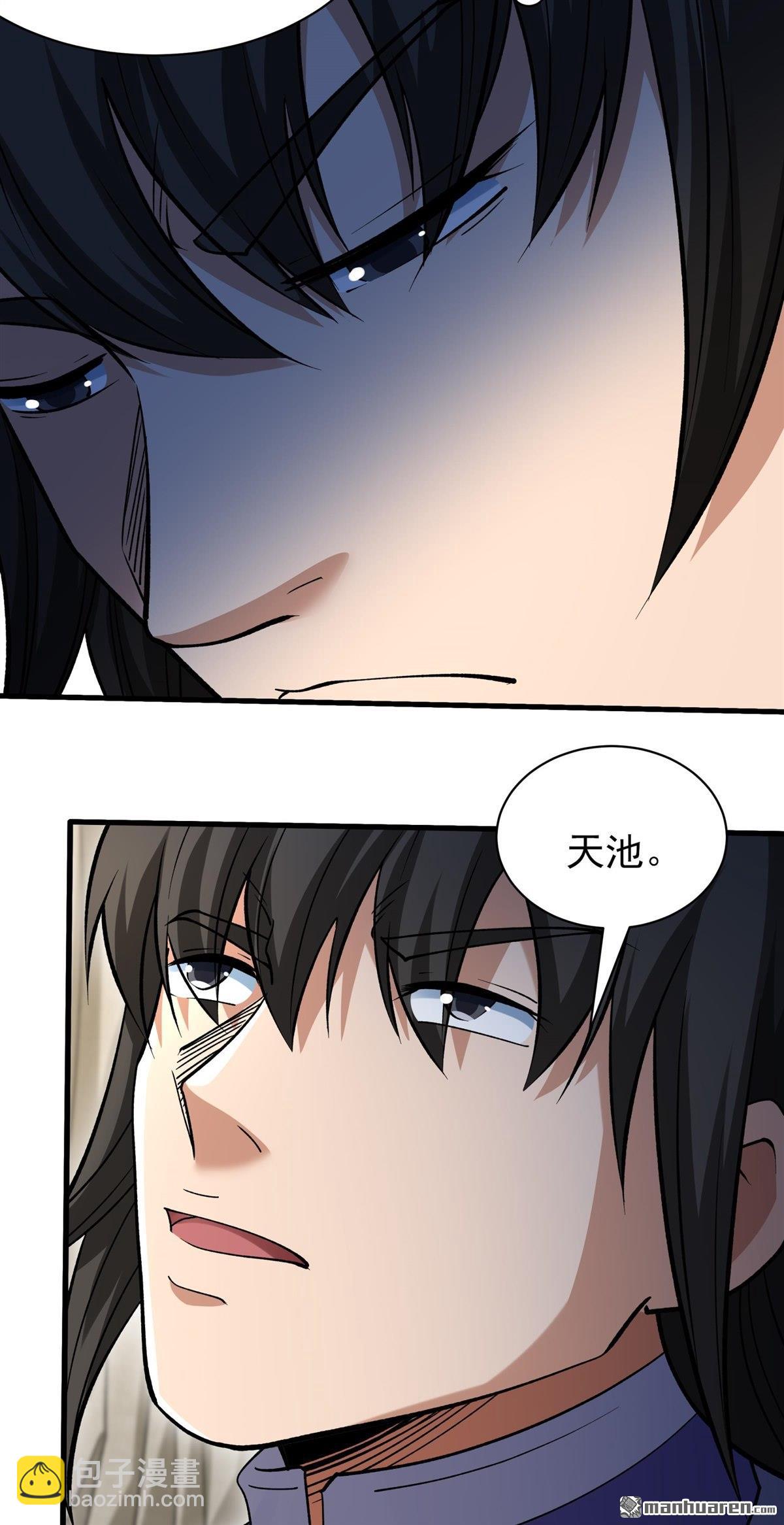 絕世武神 - 第1000回 迴天池（2） - 1