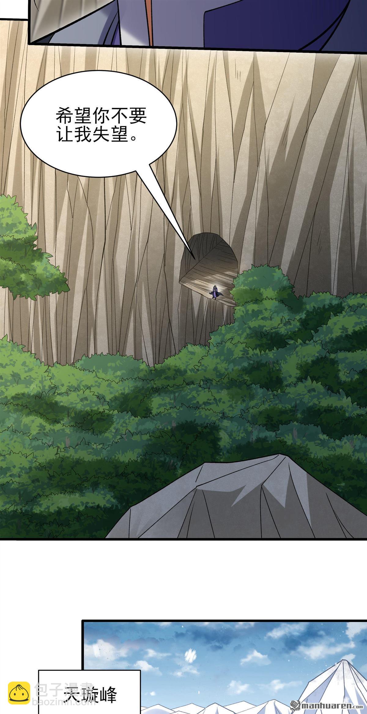 絕世武神 - 第1000回 迴天池（2） - 2