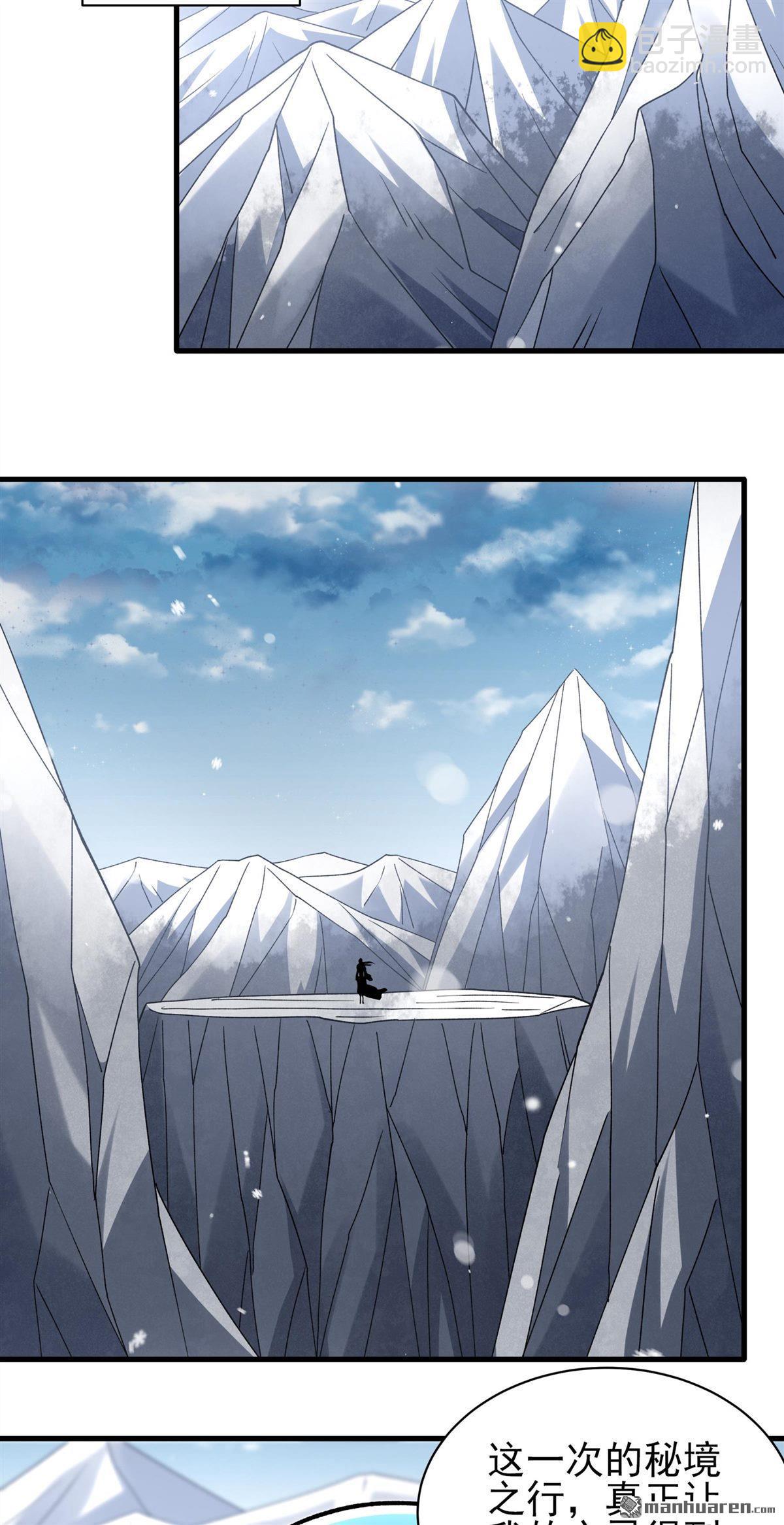 絕世武神 - 第1000回 迴天池（2） - 3