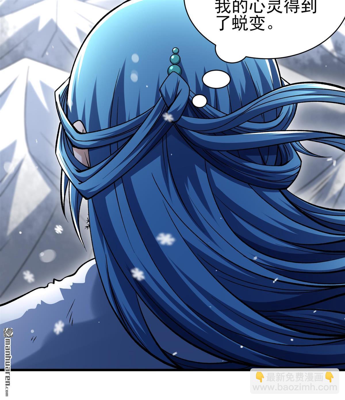 絕世武神 - 第1000回 迴天池（2） - 4