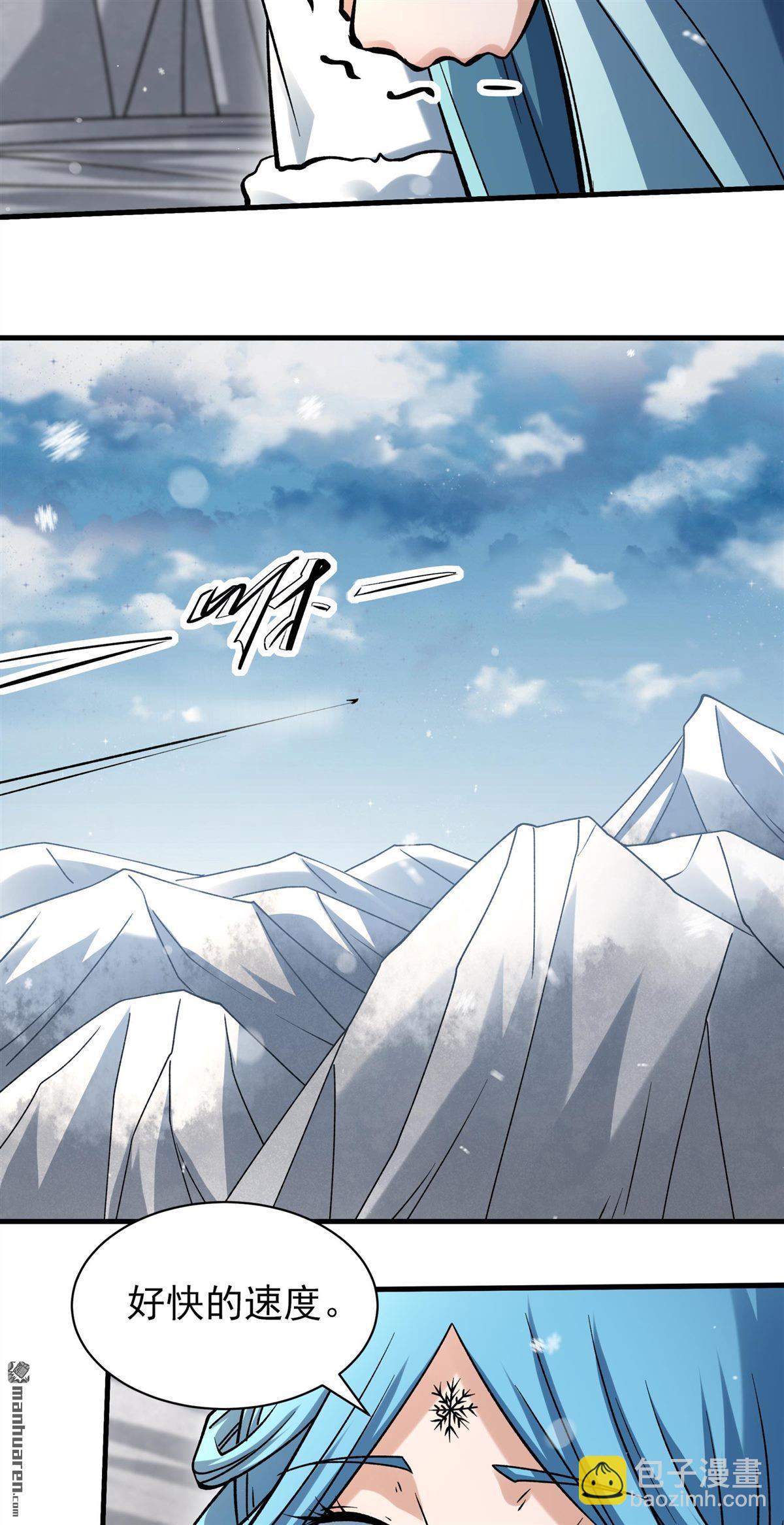 絕世武神 - 第1000回 迴天池（2） - 6