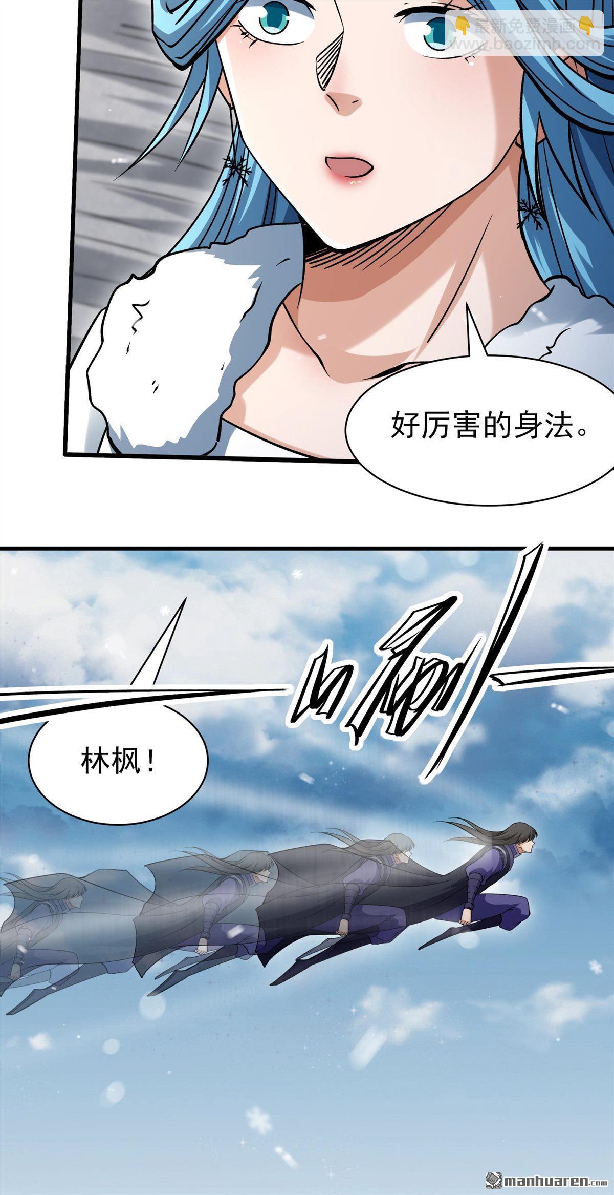 絕世武神 - 第1000回 迴天池（2） - 1