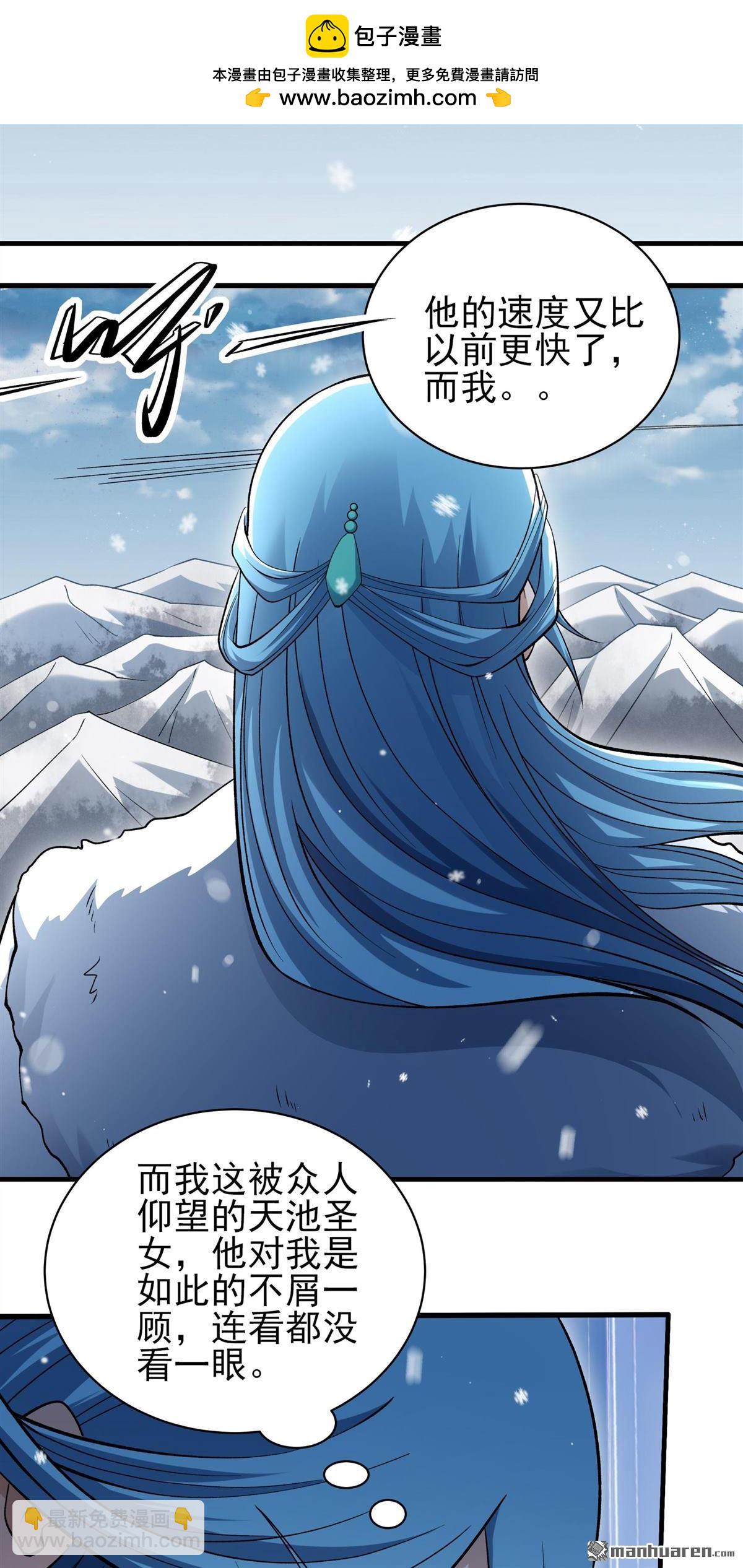 絕世武神 - 第1000回 迴天池（2） - 2