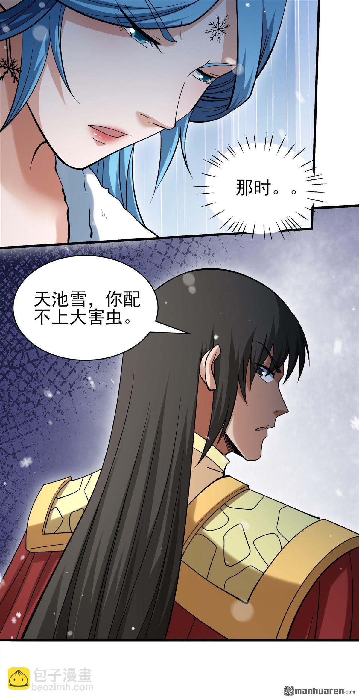 絕世武神 - 第1000回 迴天池（2） - 3