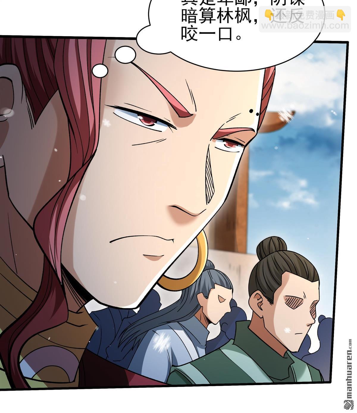 絕世武神 - 第1000回 迴天池（2） - 5