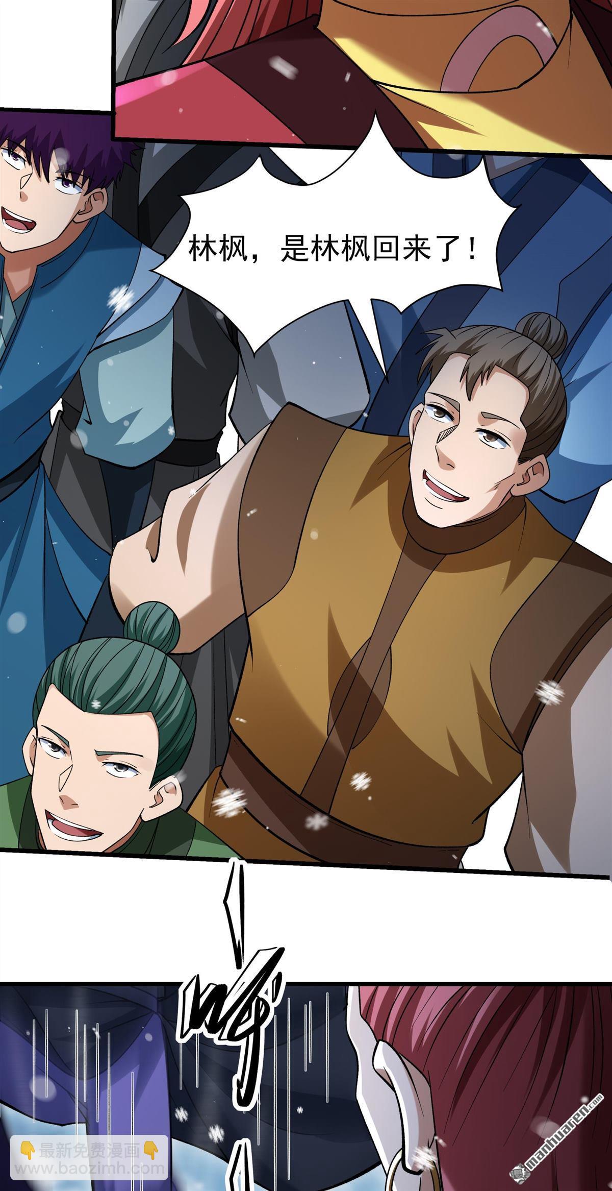 絕世武神 - 第1000回 迴天池（2） - 1