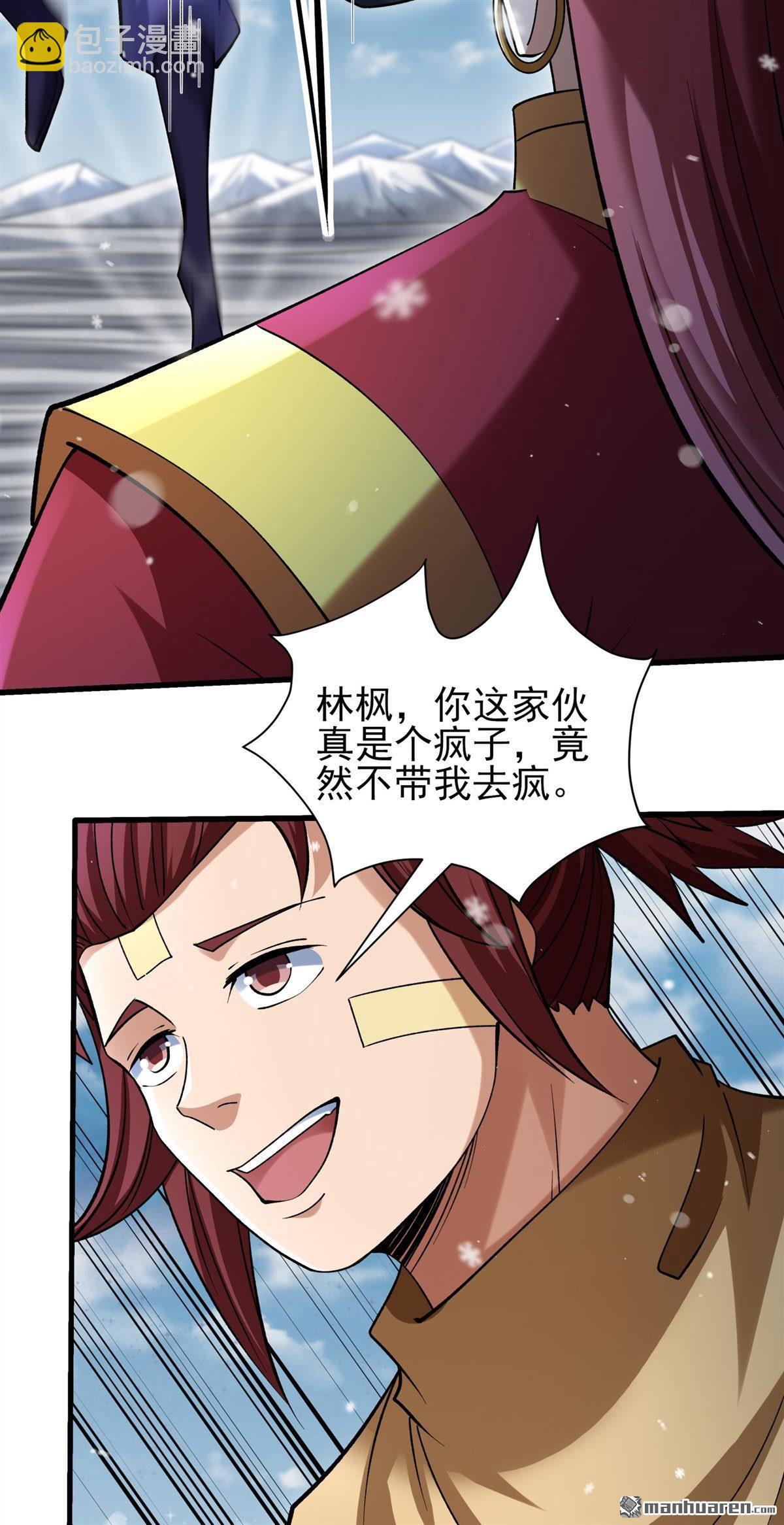 絕世武神 - 第1000回 迴天池（2） - 2