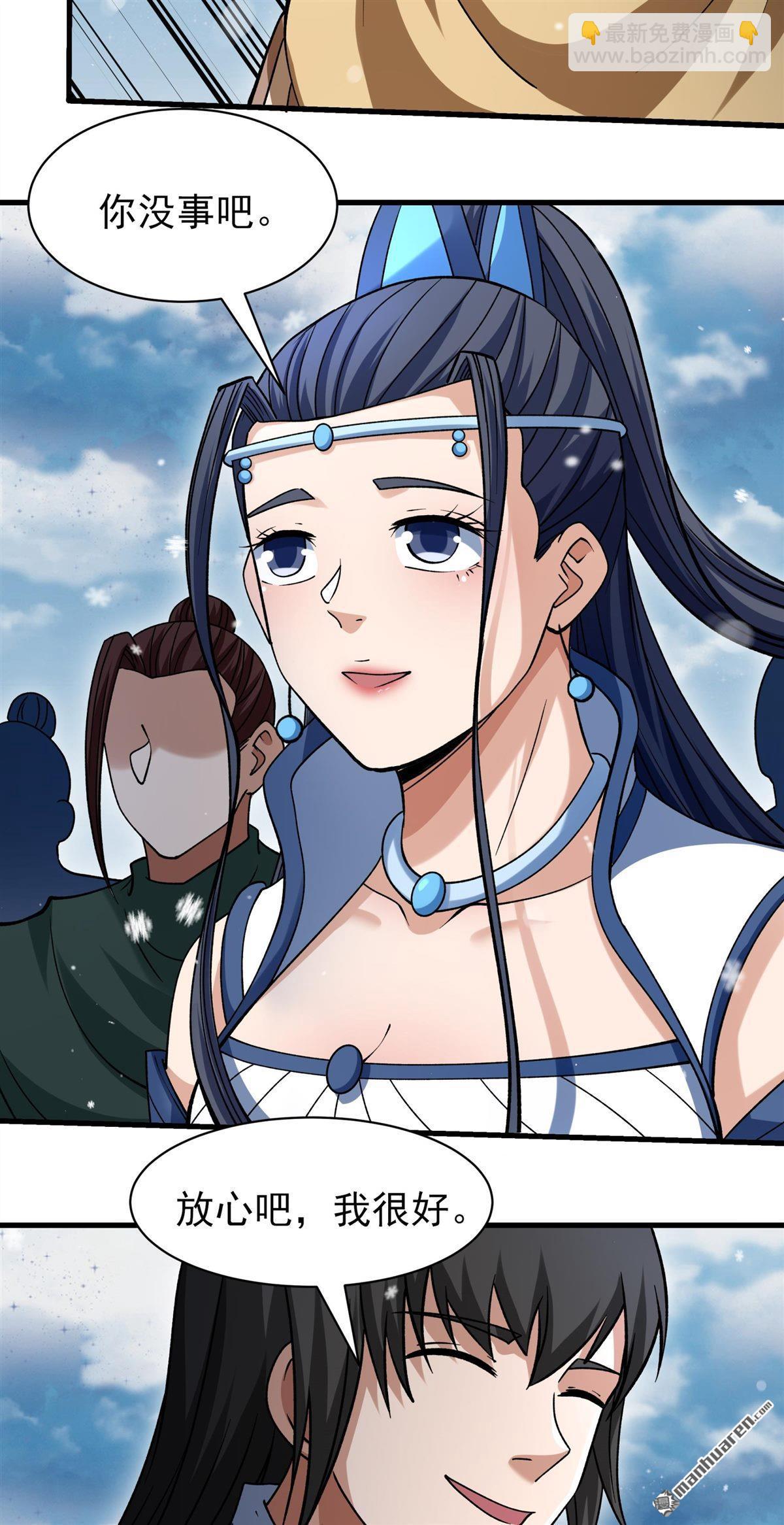 絕世武神 - 第1000回 迴天池（2） - 3