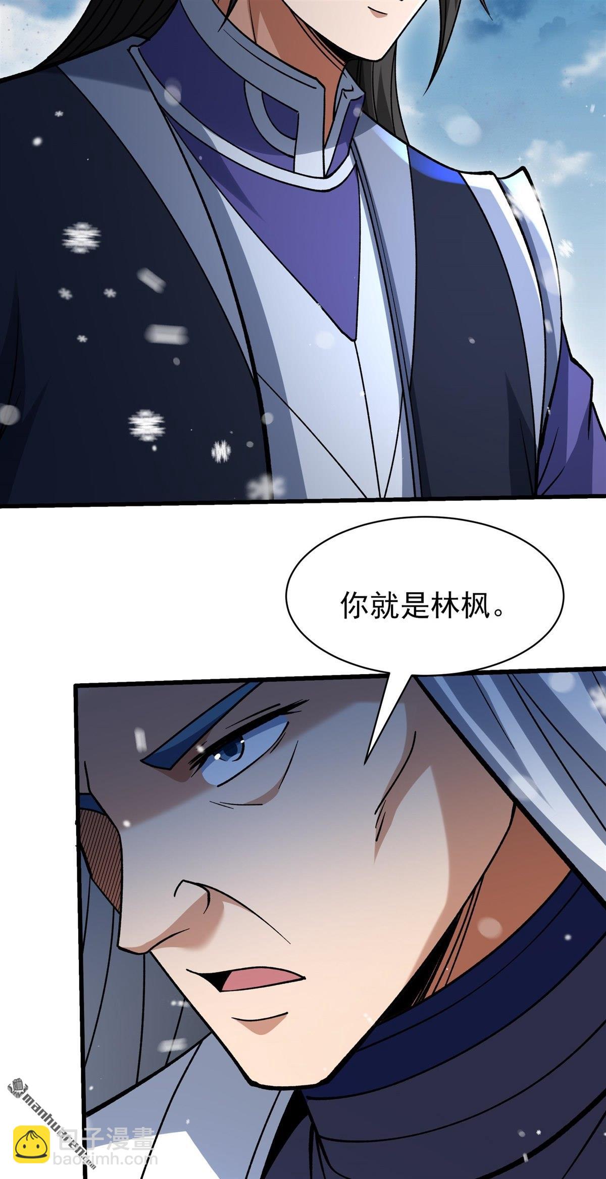 絕世武神 - 第1000回 迴天池（2） - 4