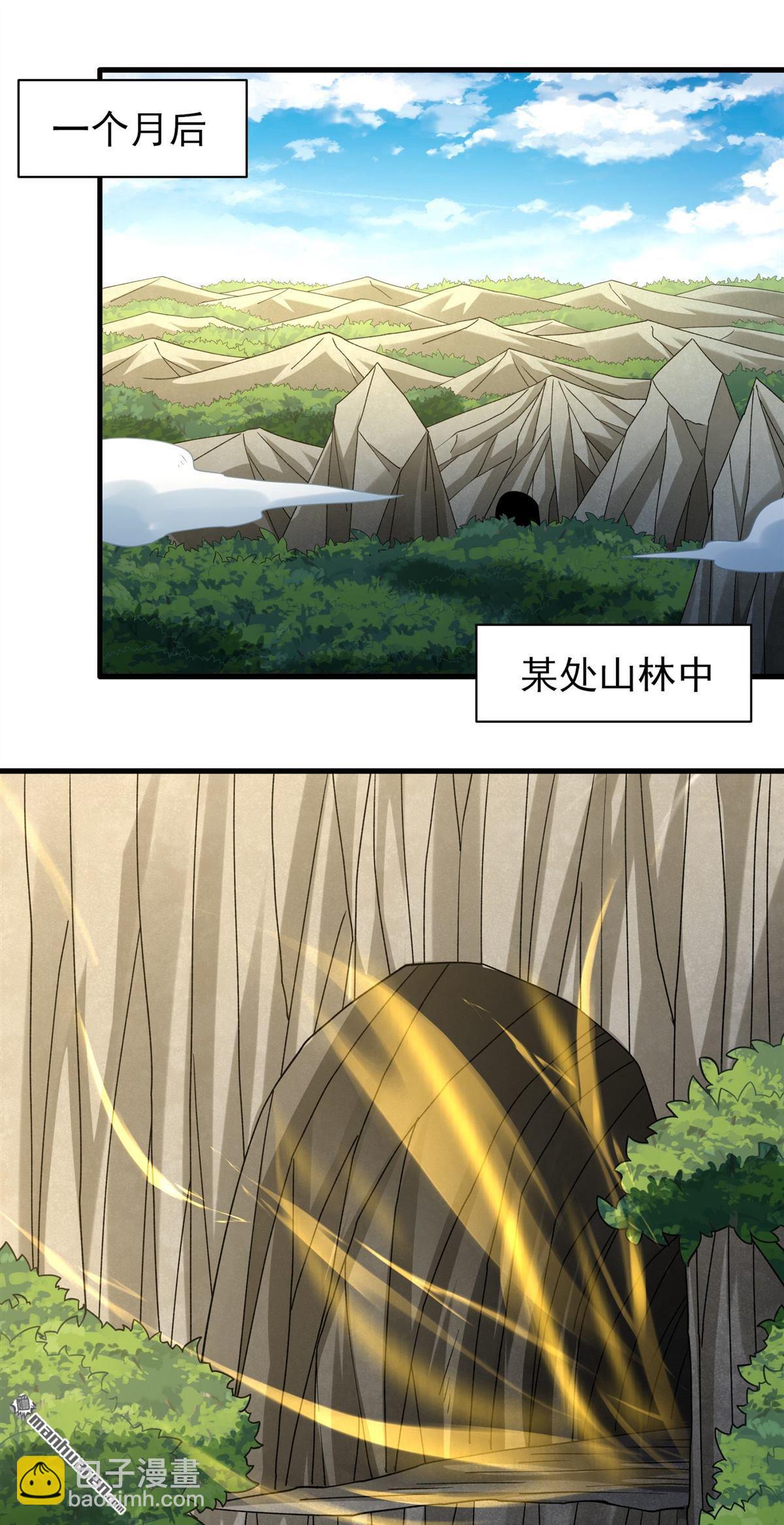 絕世武神 - 第1000回 迴天池（2） - 3