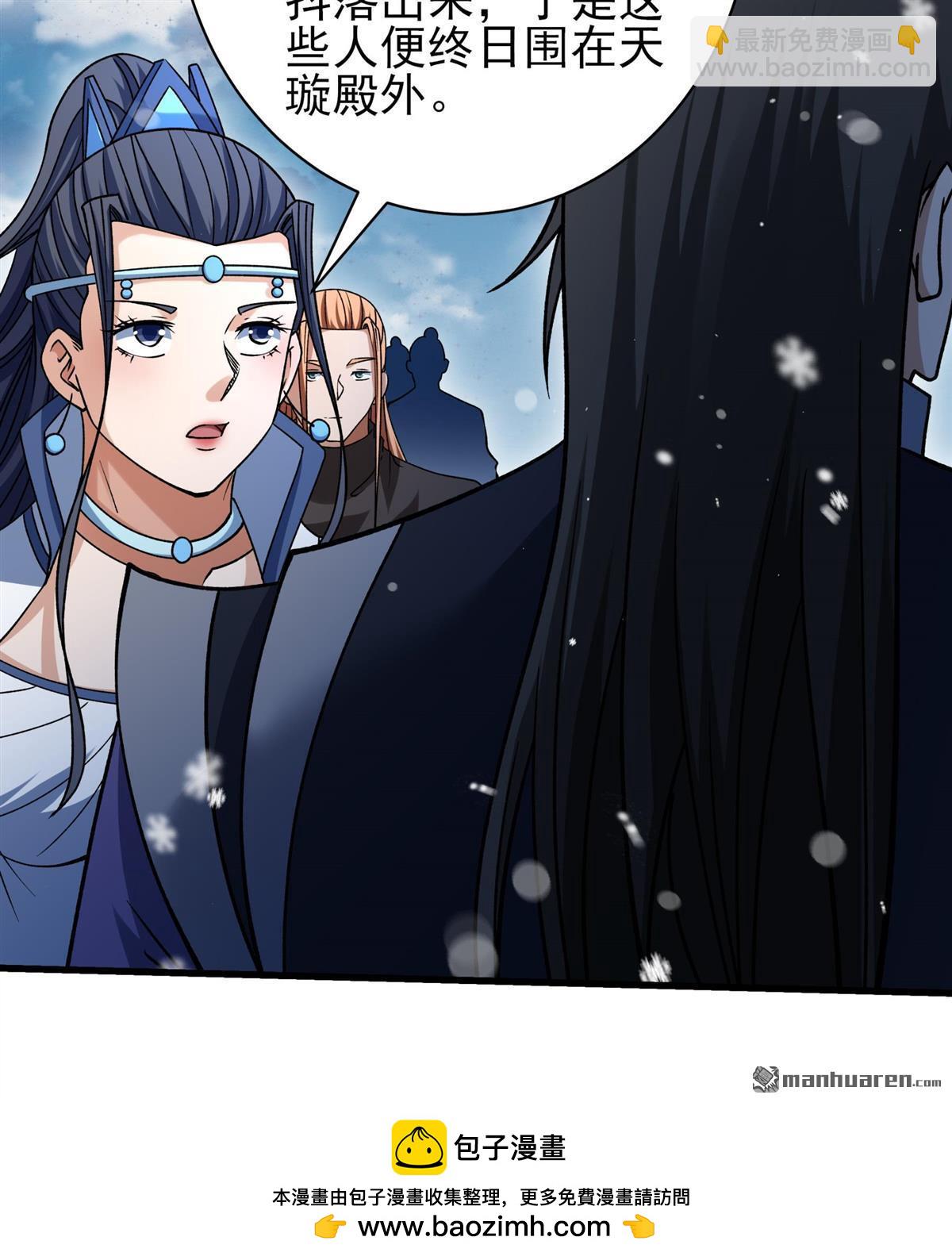 絕世武神 - 第1000回 迴天池（2） - 6