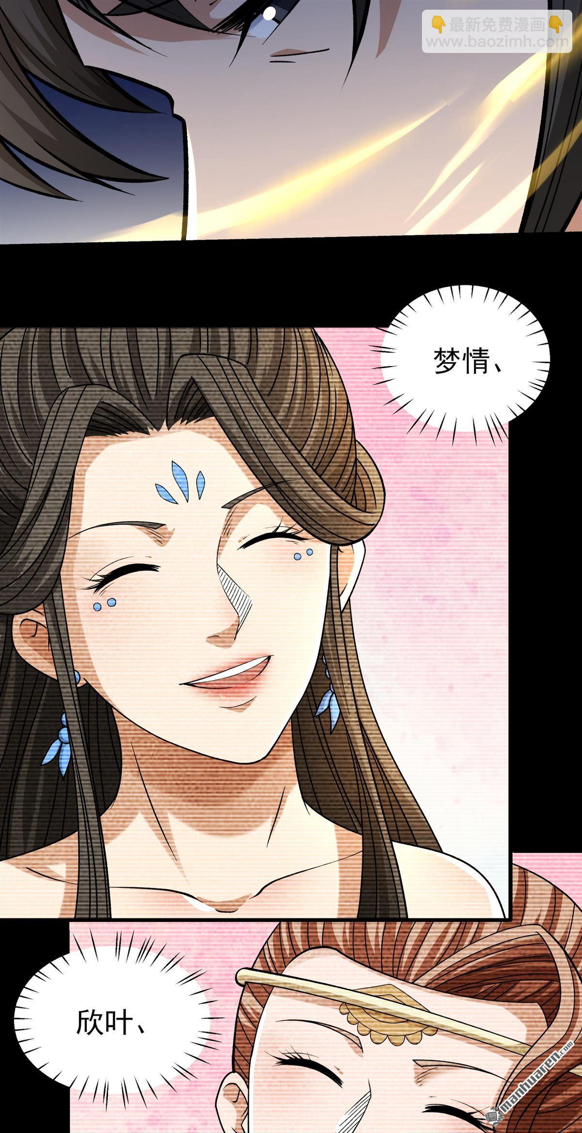 絕世武神 - 第1000回 迴天池（2） - 6