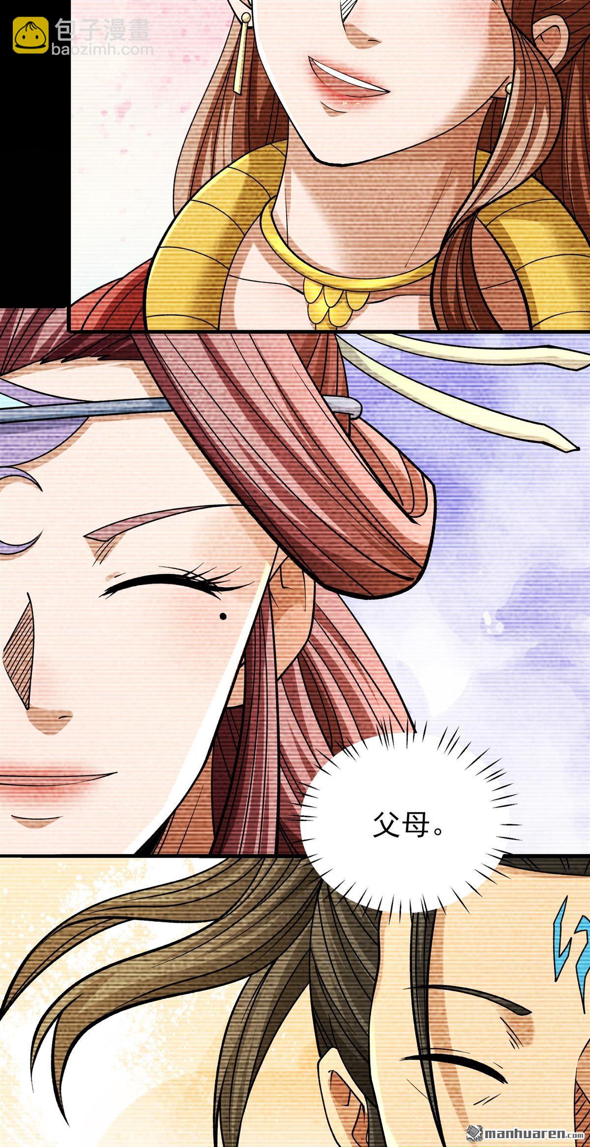 絕世武神 - 第1000回 迴天池（2） - 1