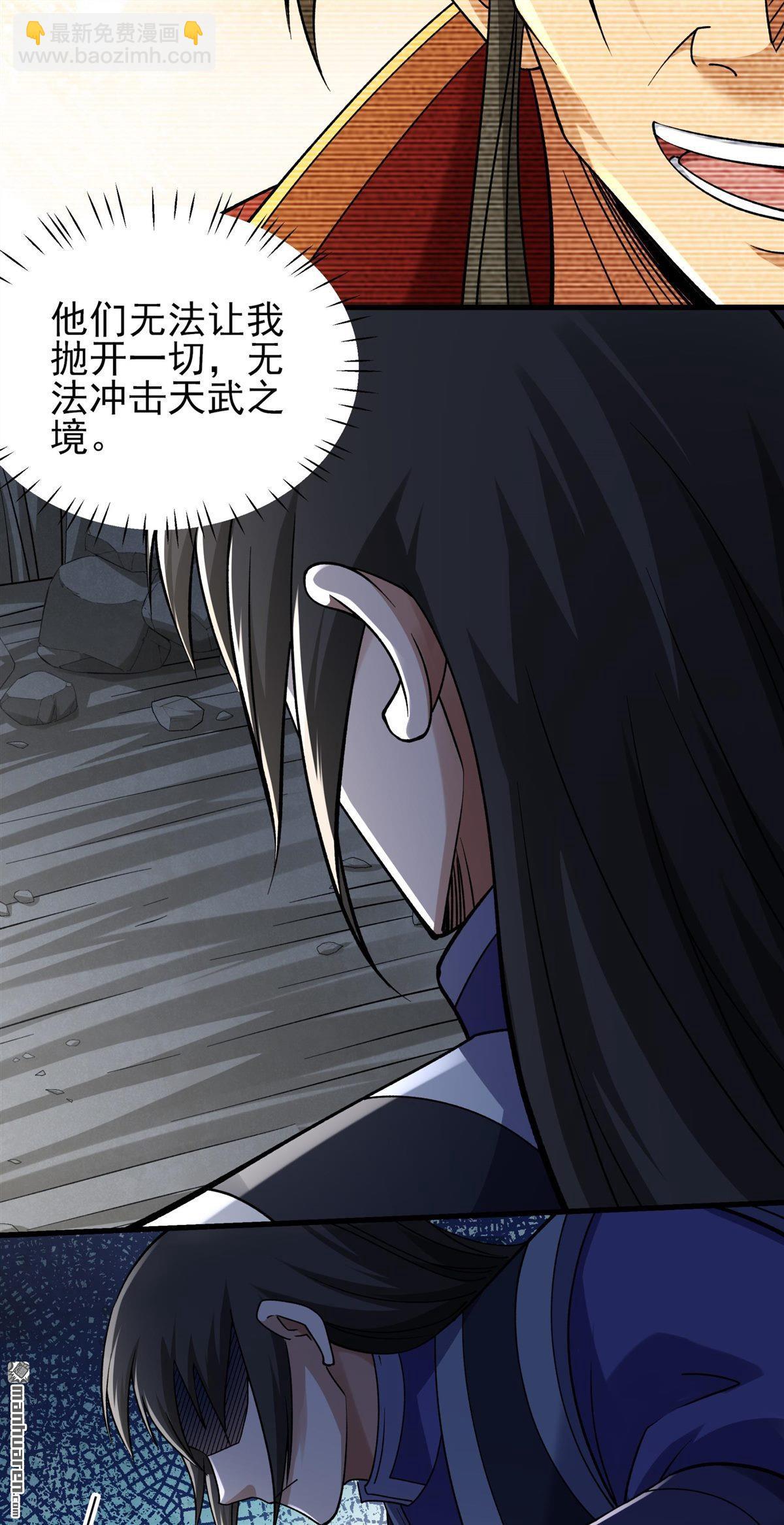 絕世武神 - 第1000回 迴天池（2） - 2