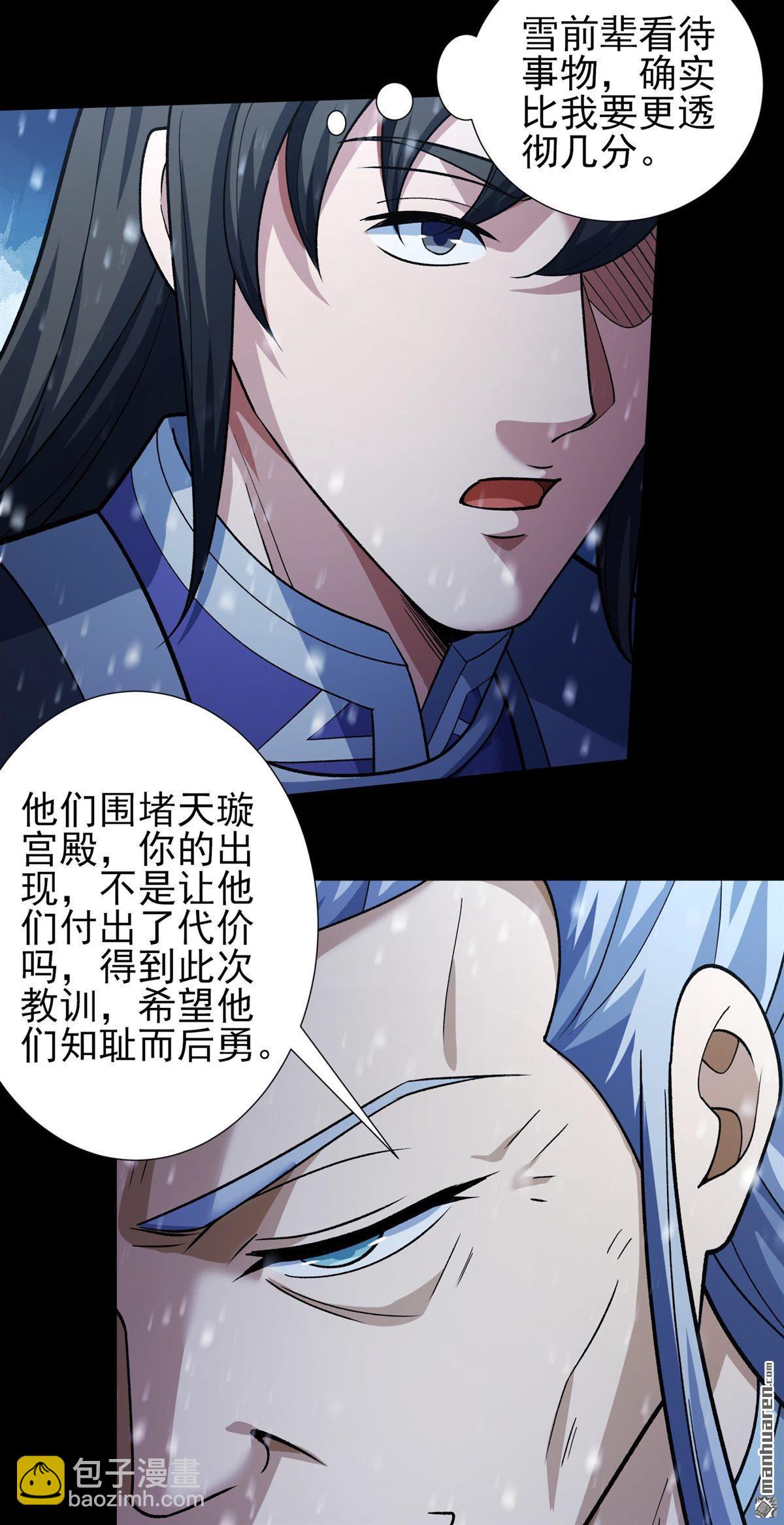 絕世武神 - 第1002回 轟飛天武（1） - 4