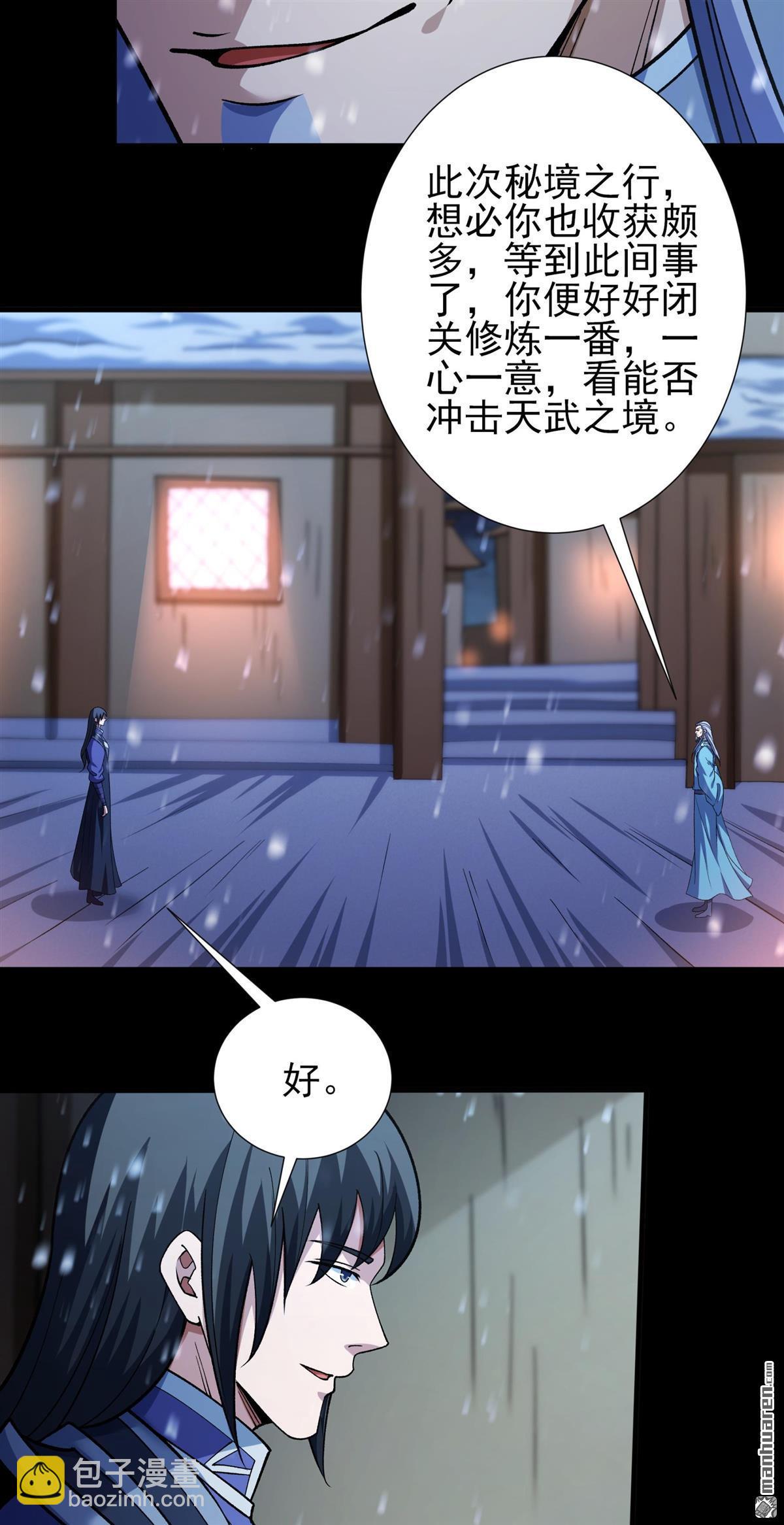 絕世武神 - 第1002回 轟飛天武（1） - 5