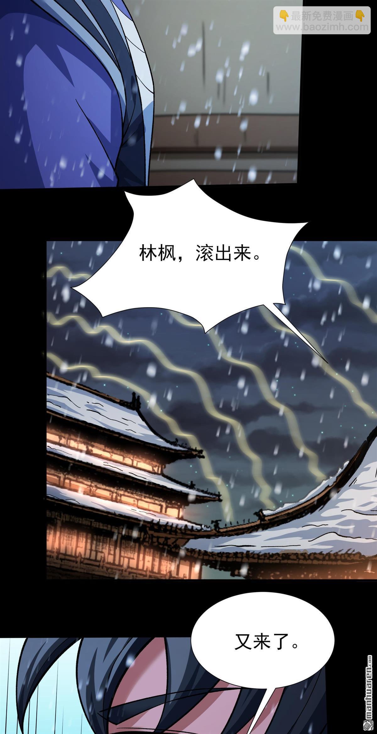 絕世武神 - 第1002回 轟飛天武（1） - 6