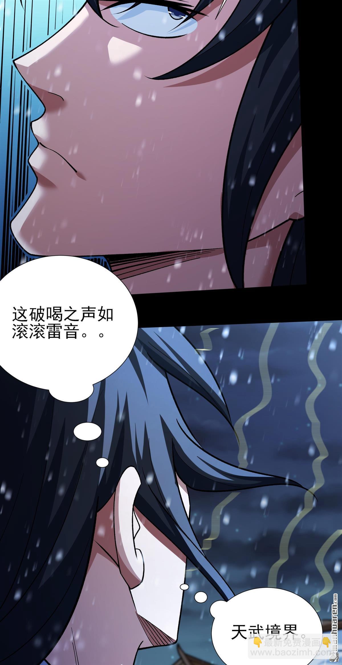 絕世武神 - 第1002回 轟飛天武（1） - 1