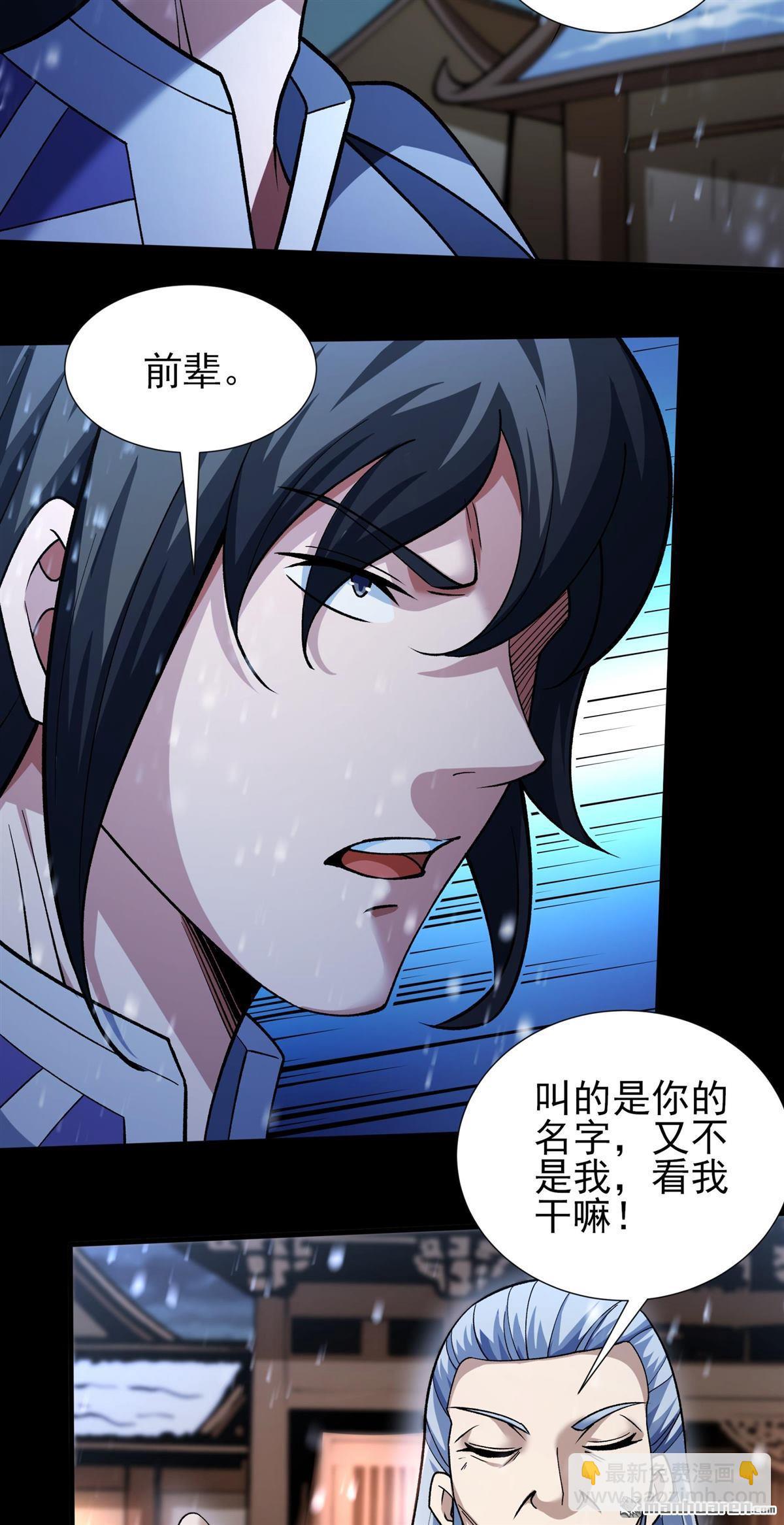 絕世武神 - 第1002回 轟飛天武（1） - 2