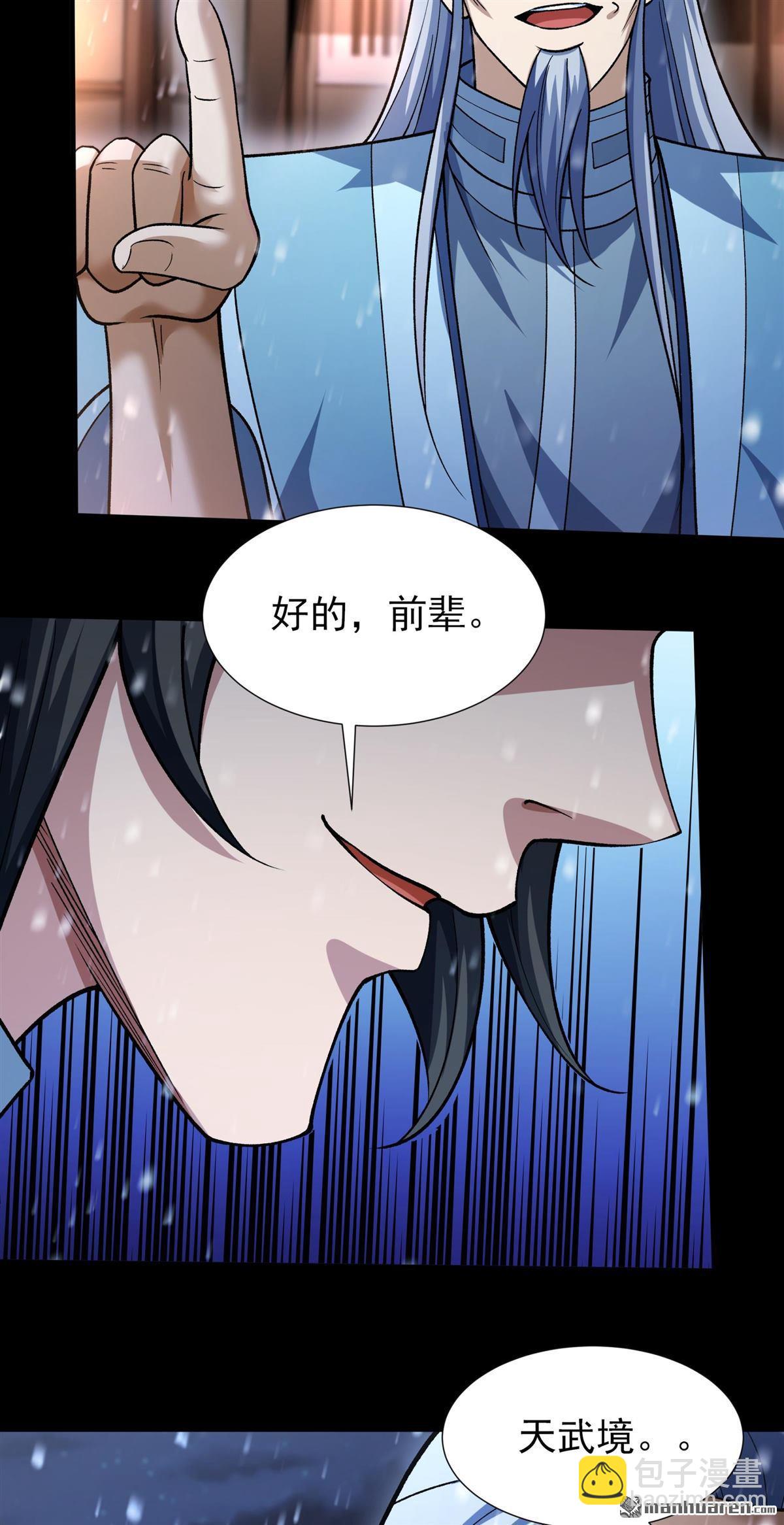 絕世武神 - 第1002回 轟飛天武（1） - 3