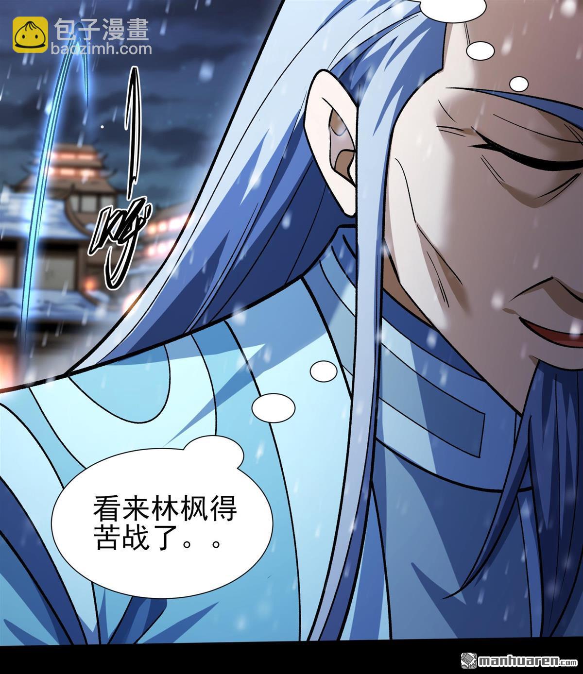 絕世武神 - 第1002回 轟飛天武（1） - 4